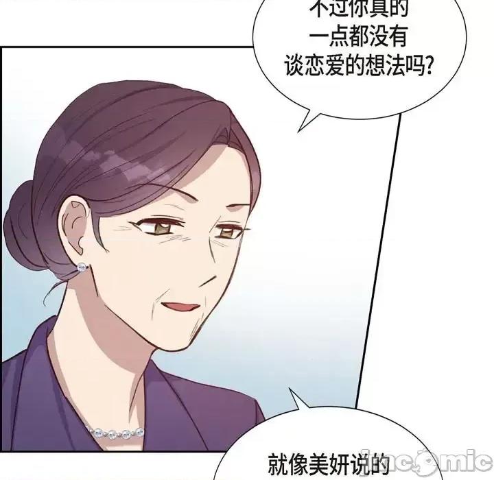 满满一勺你的心 满满一勺你的心-第 28 话 第115页