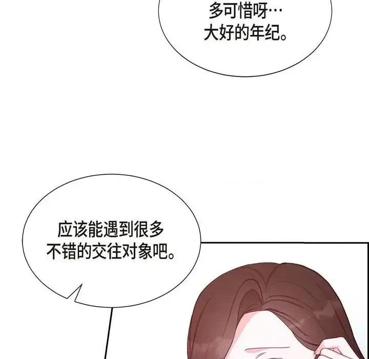 满满一勺你的心 满满一勺你的心-第 28 话 第116页