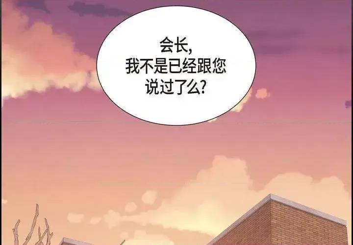 满满一勺你的心 满满一勺你的心-第 30 话 第2页