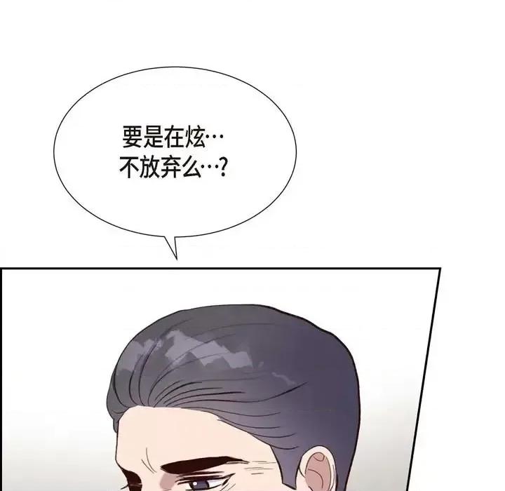 满满一勺你的心 满满一勺你的心-第 30 话 第13页