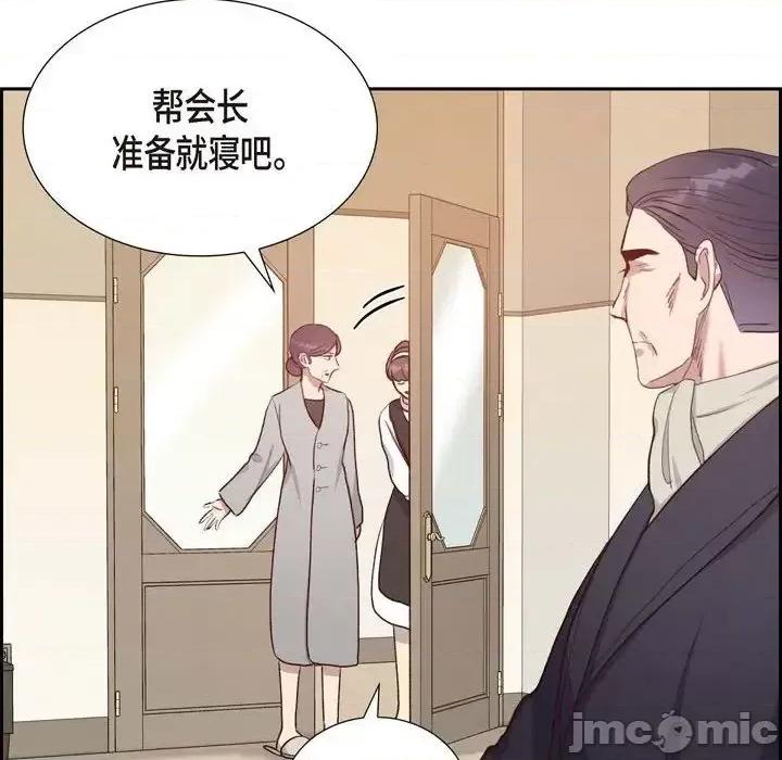 满满一勺你的心 满满一勺你的心-第 30 话 第20页