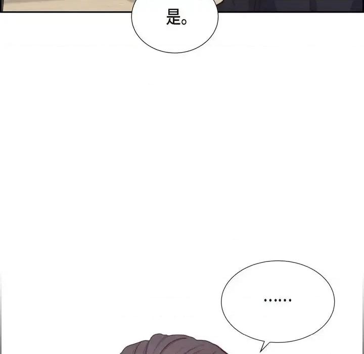 满满一勺你的心 满满一勺你的心-第 30 话 第21页