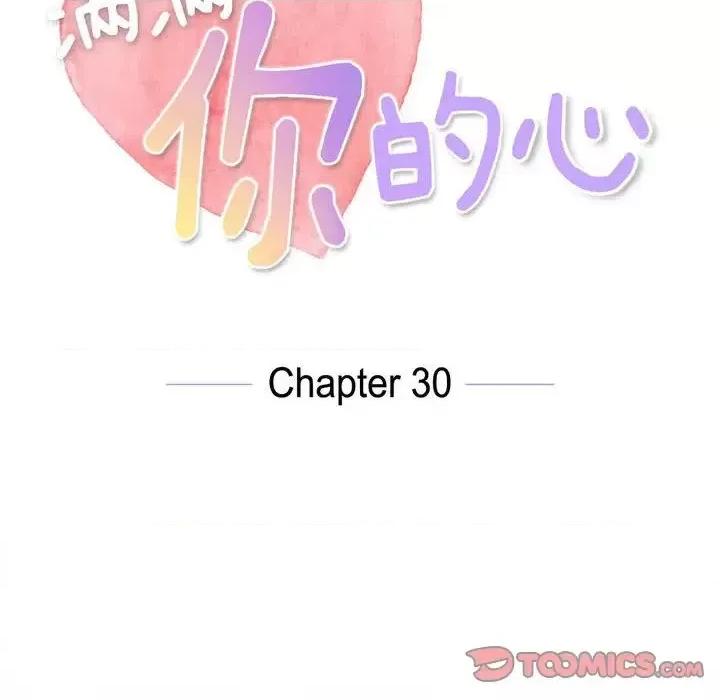 满满一勺你的心 满满一勺你的心-第 30 话 第24页