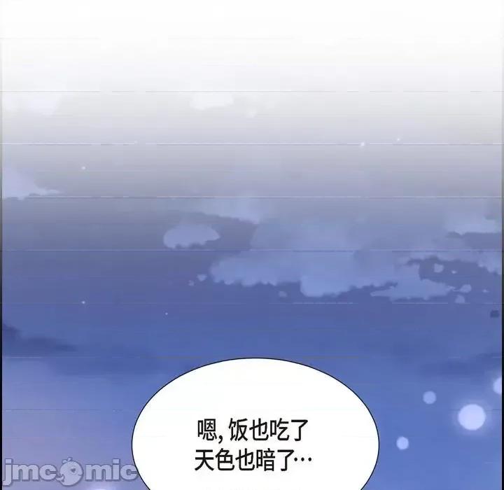 满满一勺你的心 满满一勺你的心-第 30 话 第25页