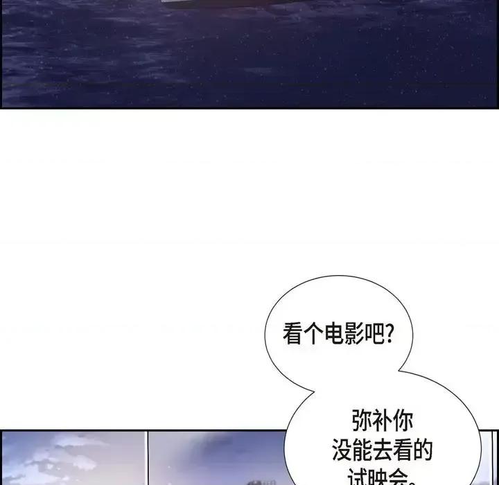 满满一勺你的心 满满一勺你的心-第 30 话 第27页