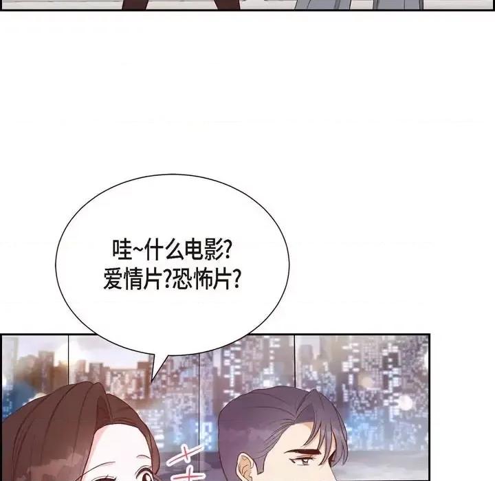 满满一勺你的心 满满一勺你的心-第 30 话 第29页
