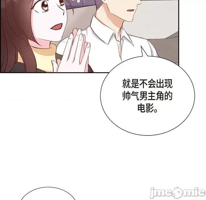 满满一勺你的心 满满一勺你的心-第 30 话 第30页