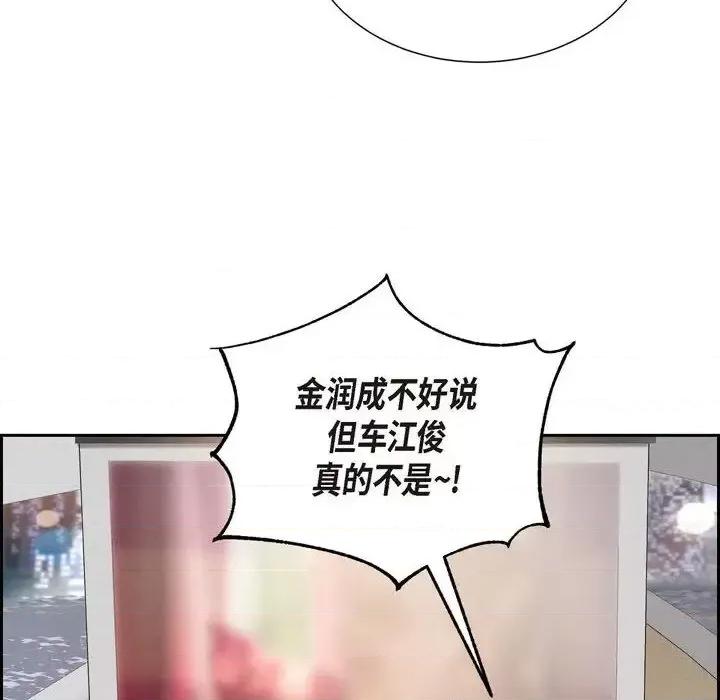 满满一勺你的心 满满一勺你的心-第 30 话 第34页
