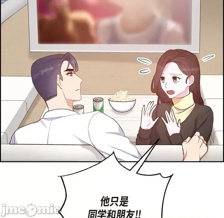 满满一勺你的心 满满一勺你的心-第 30 话 第35页