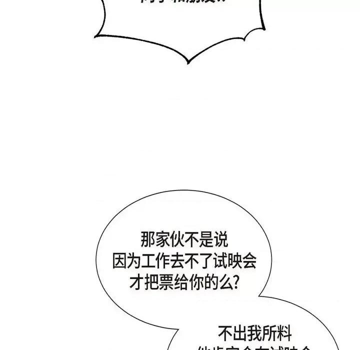 满满一勺你的心 满满一勺你的心-第 30 话 第36页