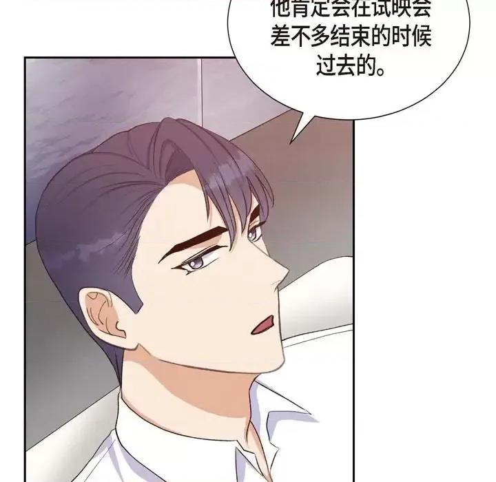 满满一勺你的心 满满一勺你的心-第 30 话 第37页