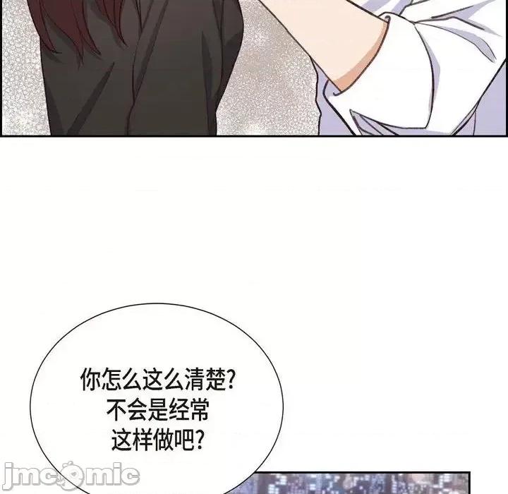 满满一勺你的心 满满一勺你的心-第 30 话 第40页