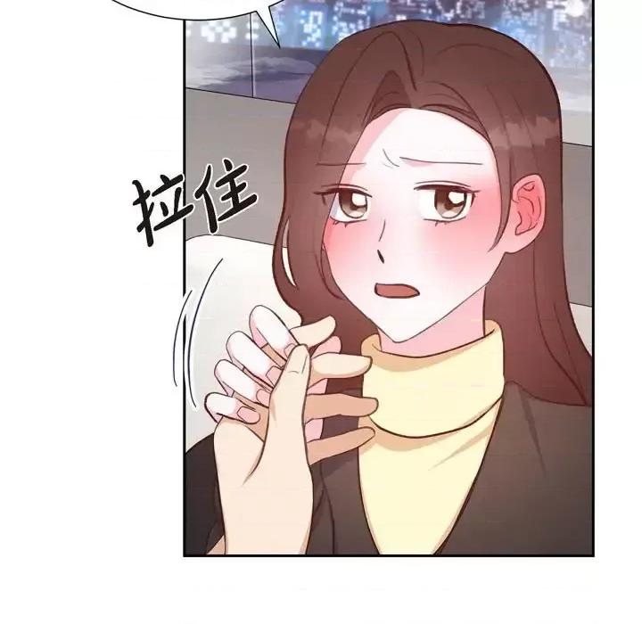满满一勺你的心 满满一勺你的心-第 30 话 第41页
