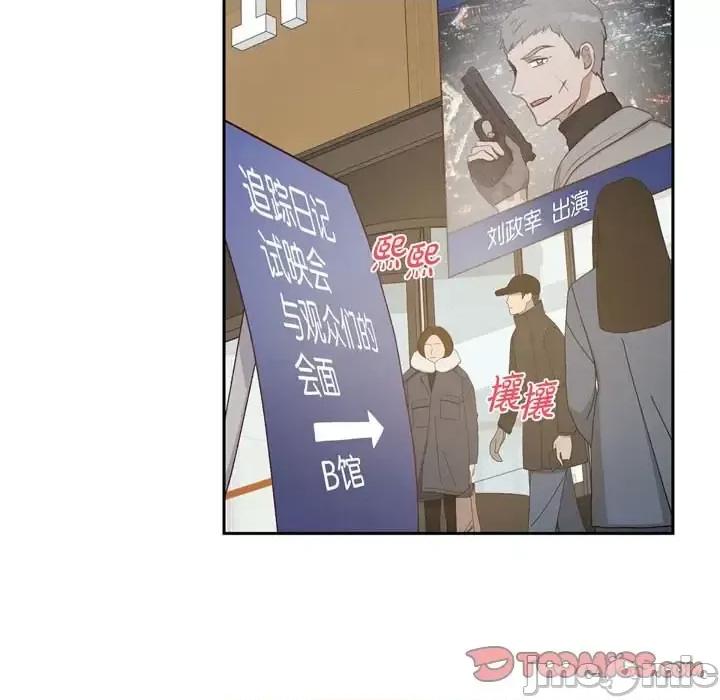满满一勺你的心 满满一勺你的心-第 30 话 第45页
