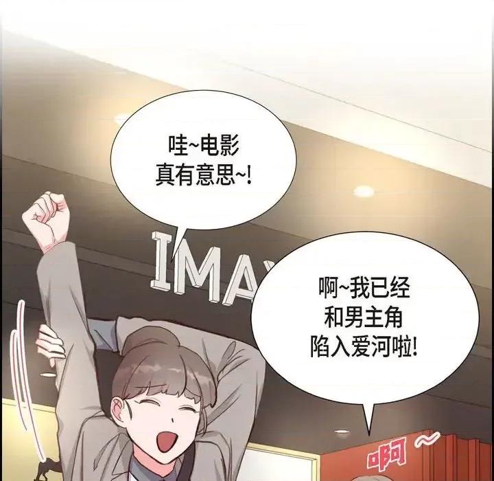 满满一勺你的心 满满一勺你的心-第 30 话 第46页
