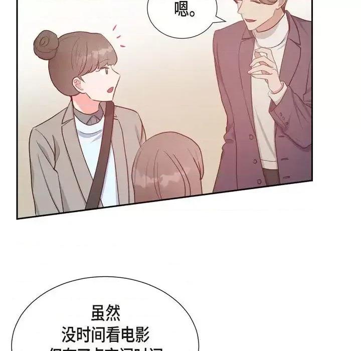 满满一勺你的心 满满一勺你的心-第 30 话 第52页