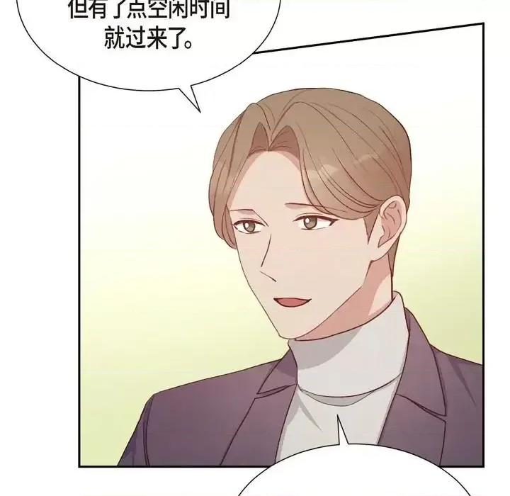 满满一勺你的心 满满一勺你的心-第 30 话 第53页