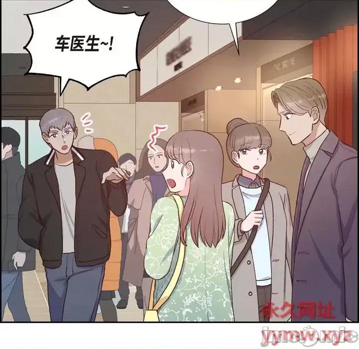 满满一勺你的心 满满一勺你的心-第 30 话 第55页