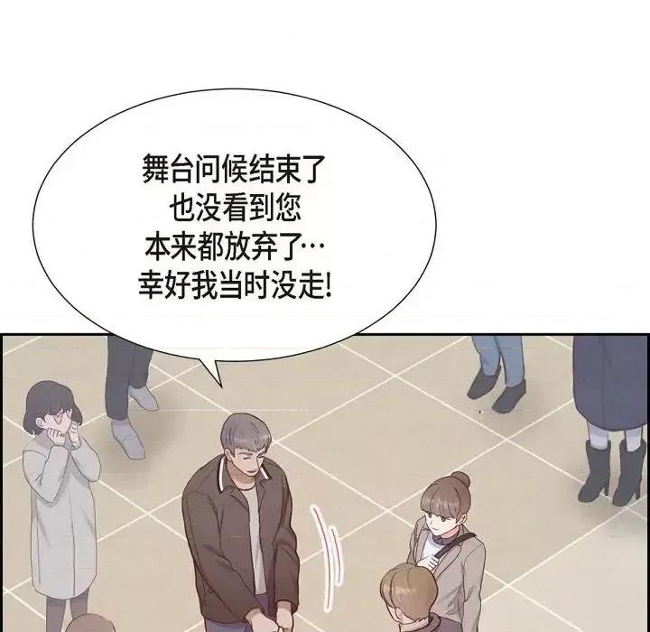 满满一勺你的心 满满一勺你的心-第 30 话 第58页