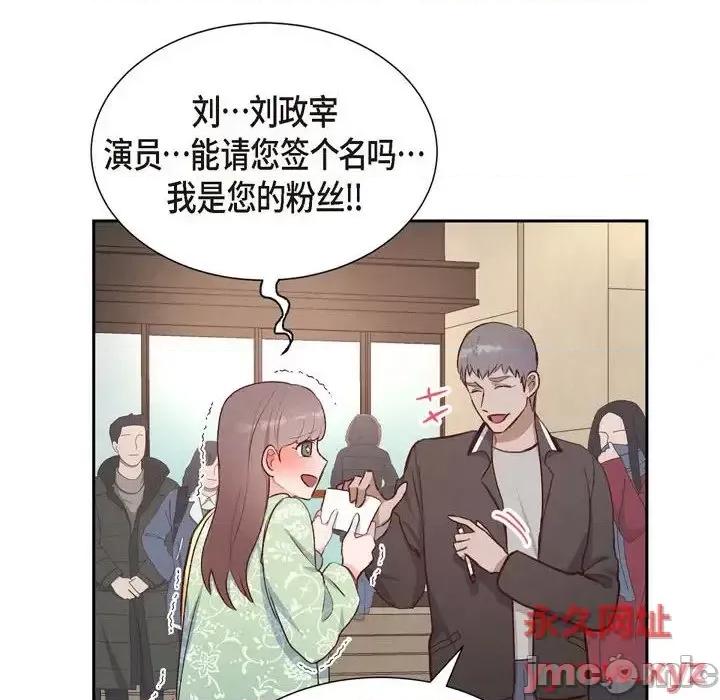 满满一勺你的心 满满一勺你的心-第 30 话 第60页