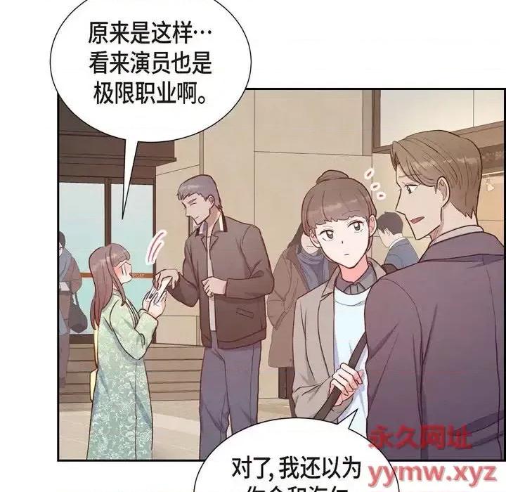 满满一勺你的心 满满一勺你的心-第 30 话 第64页
