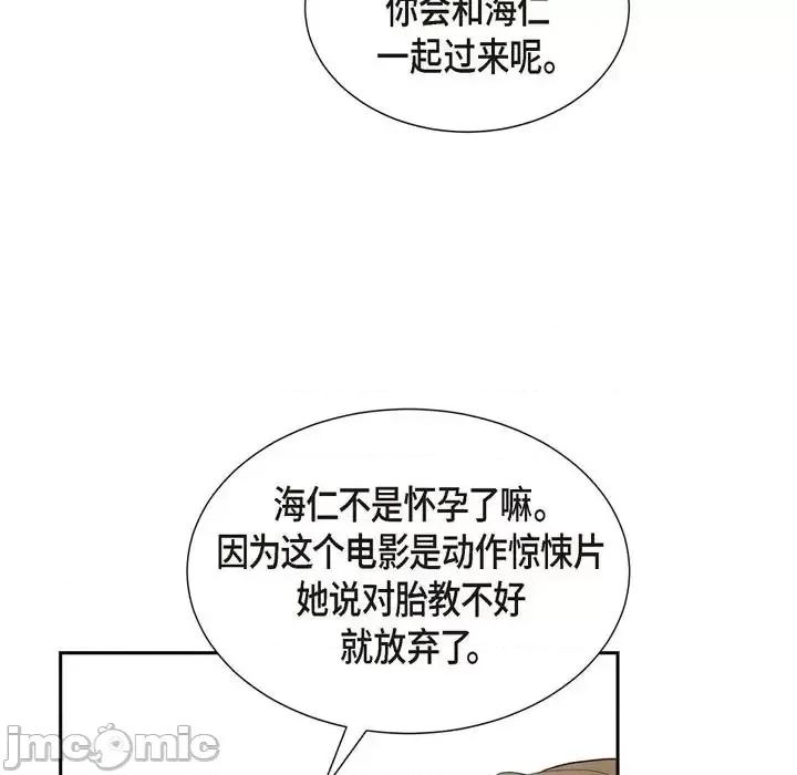 满满一勺你的心 满满一勺你的心-第 30 话 第65页