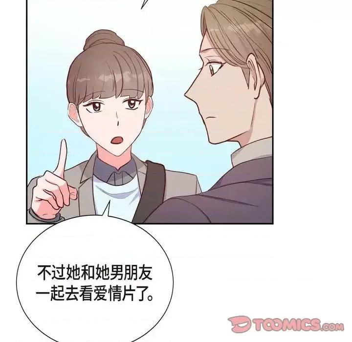 满满一勺你的心 满满一勺你的心-第 30 话 第66页