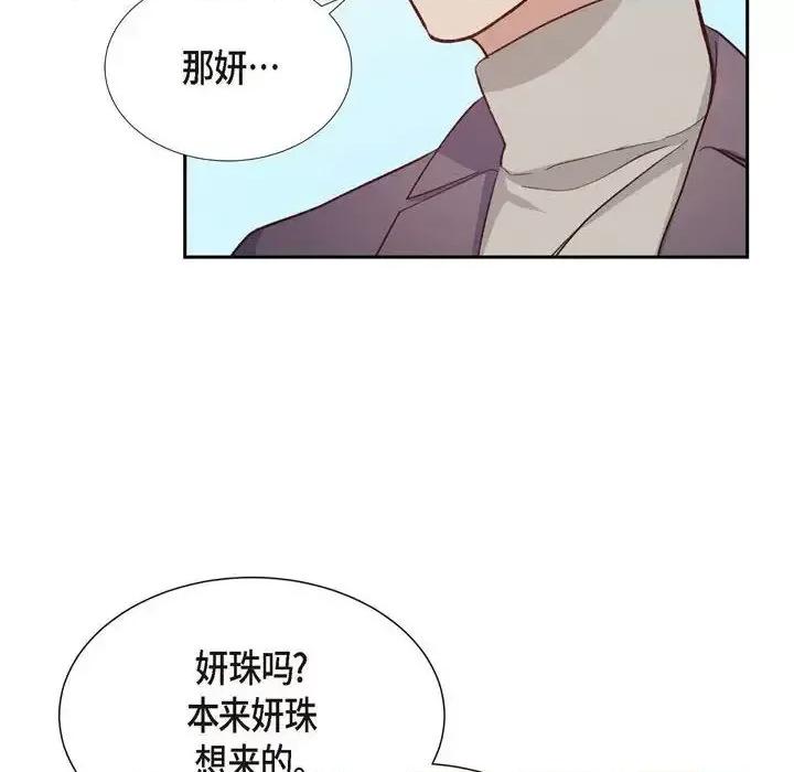 满满一勺你的心 满满一勺你的心-第 30 话 第68页