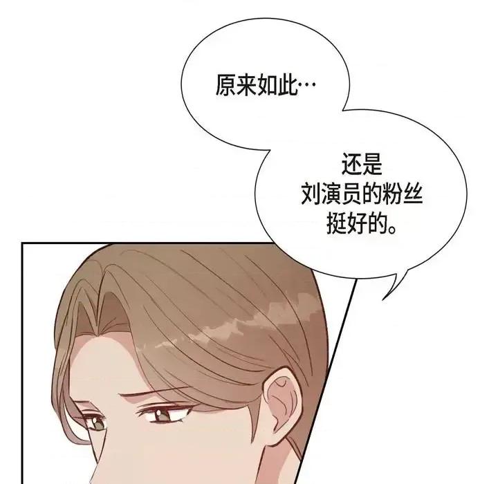 满满一勺你的心 满满一勺你的心-第 30 话 第71页