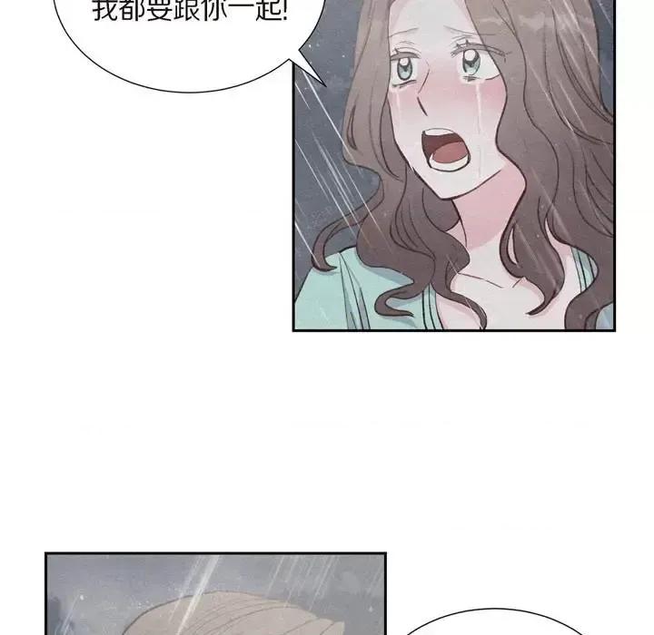 满满一勺你的心 满满一勺你的心-第 30 话 第77页