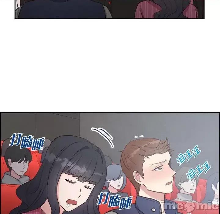 满满一勺你的心 满满一勺你的心-第 30 话 第80页