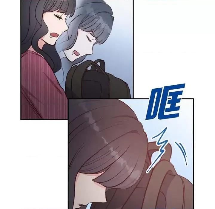 满满一勺你的心 满满一勺你的心-第 30 话 第82页