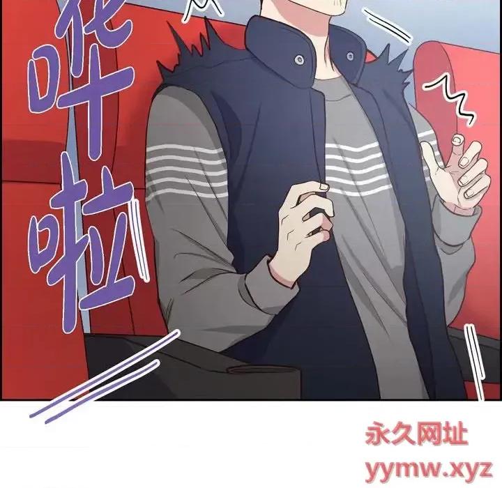 满满一勺你的心 满满一勺你的心-第 30 话 第84页