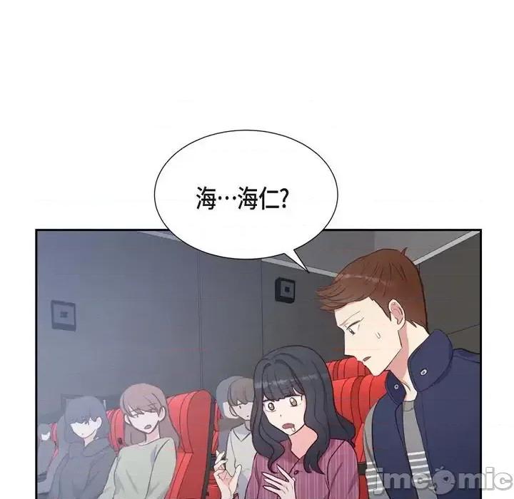满满一勺你的心 满满一勺你的心-第 30 话 第85页