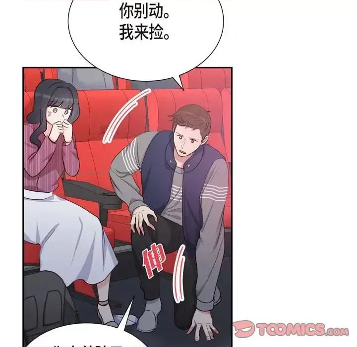 满满一勺你的心 满满一勺你的心-第 30 话 第87页