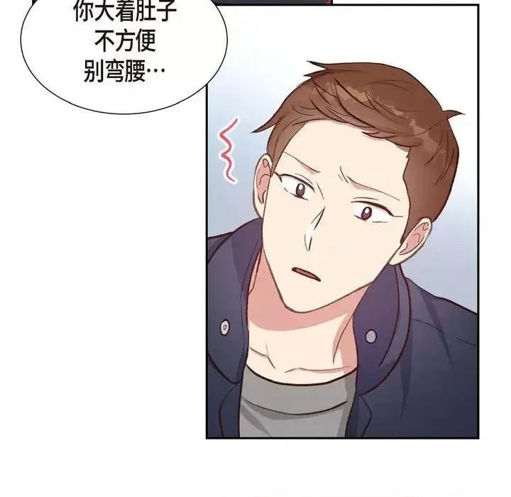 满满一勺你的心 满满一勺你的心-第 30 话 第88页