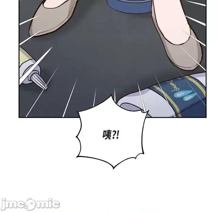 满满一勺你的心 满满一勺你的心-第 30 话 第90页