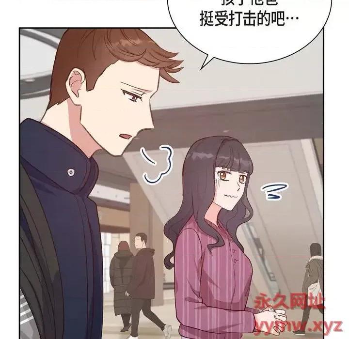 满满一勺你的心 满满一勺你的心-第 30 话 第98页