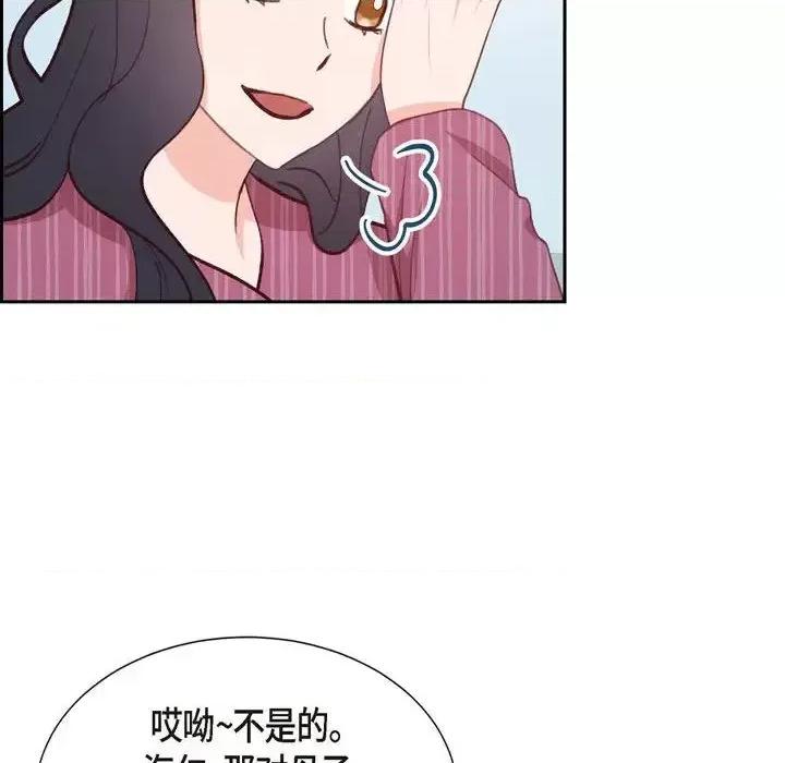 满满一勺你的心 满满一勺你的心-第 30 话 第102页