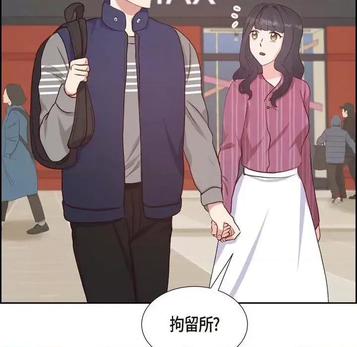 满满一勺你的心 满满一勺你的心-第 30 话 第104页