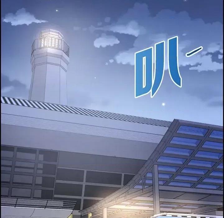 满满一勺你的心 满满一勺你的心-第 30 话 第109页