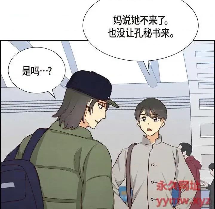 满满一勺你的心 满满一勺你的心-第 30 话 第112页