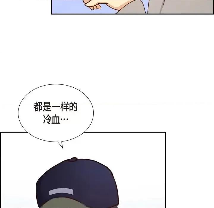 满满一勺你的心 满满一勺你的心-第 30 话 第117页