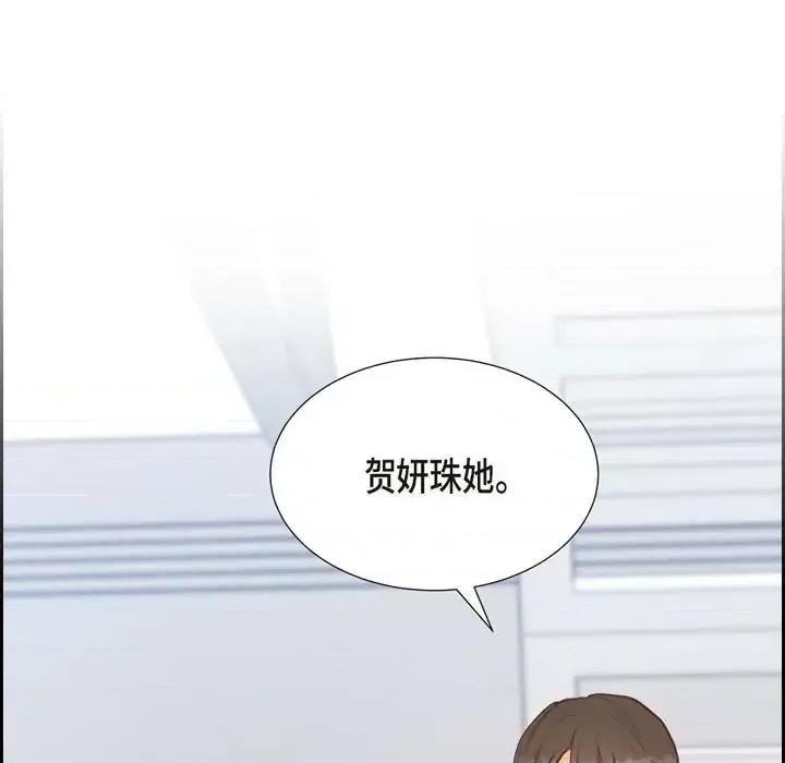 满满一勺你的心 满满一勺你的心-第 30 话 第119页