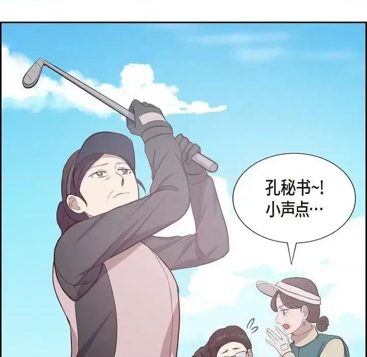 满满一勺你的心 满满一勺你的心-第 31 话 第32页