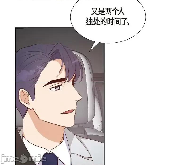 满满一勺你的心 满满一勺你的心-第 31 话 第55页
