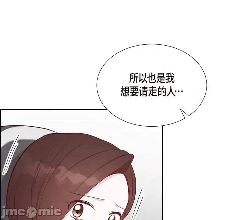 满满一勺你的心 满满一勺你的心-第 31 话 第65页