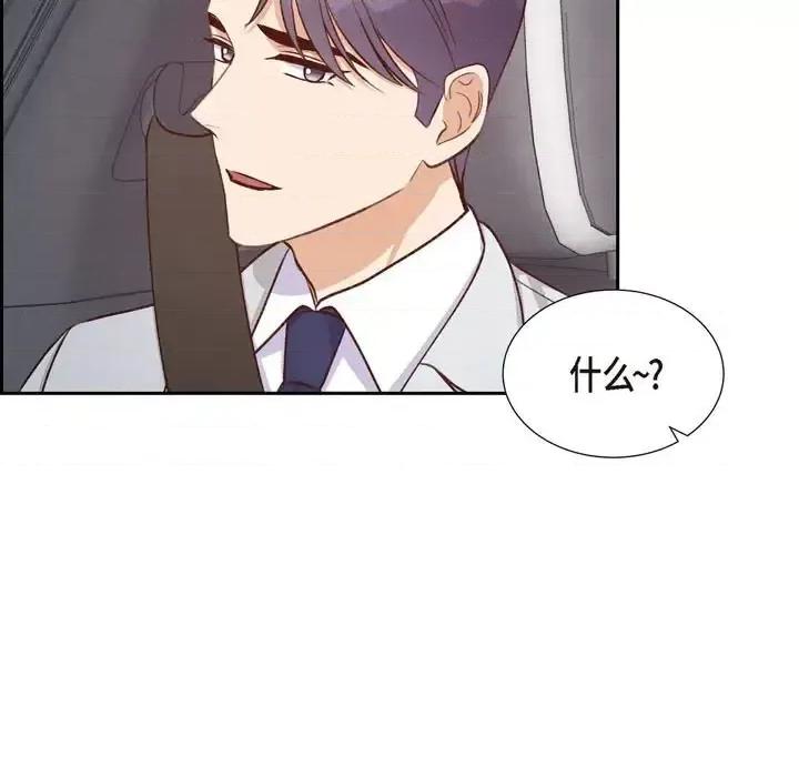 满满一勺你的心 满满一勺你的心-第 31 话 第71页