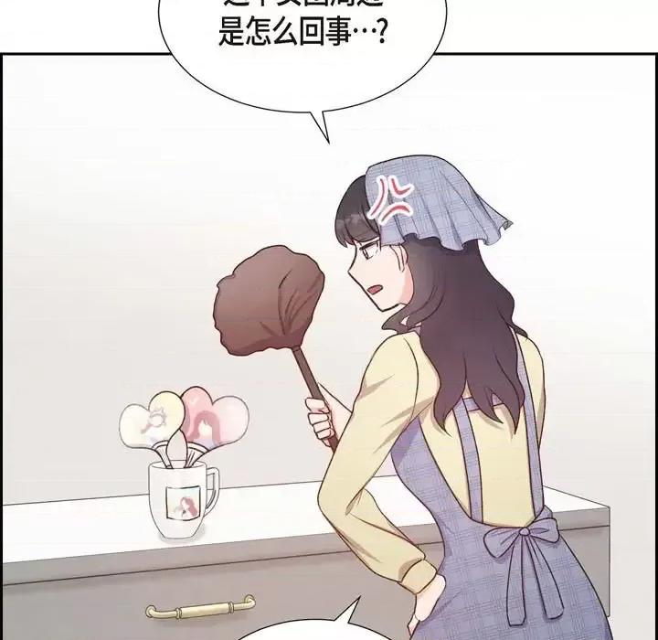 满满一勺你的心 满满一勺你的心-第 31 话 第77页
