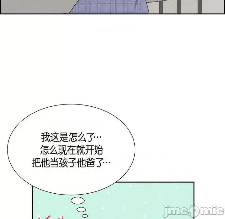 满满一勺你的心 满满一勺你的心-第 31 话 第80页